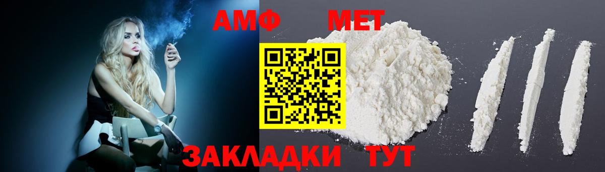 Амфетамин Premium  Вход с VPN  Комсомольск-на-Амуре 