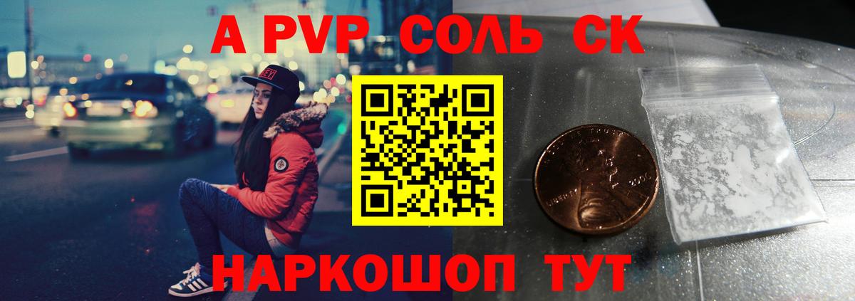 А ПВП  A-PVP СК КРИС  Комсомольск-на-Амуре  APVP крисы CK  Вход с VPN  А ПВП СК 