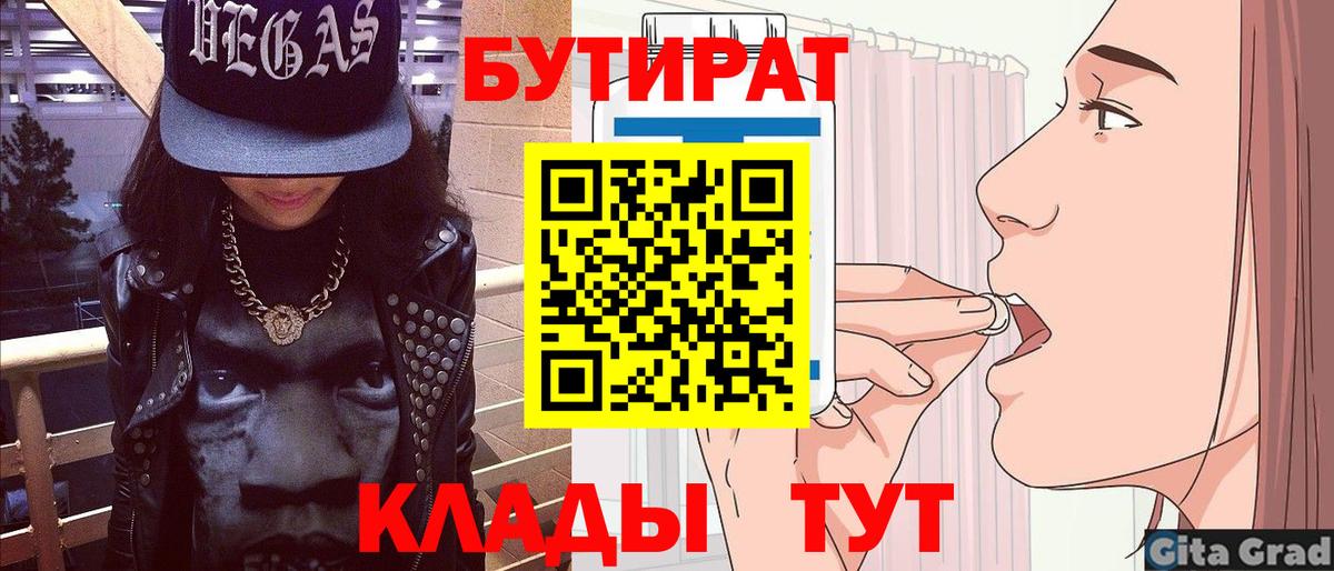 БУТИРАТ GHB  Бутират  Комсомольск-на-Амуре  Вход с VPN 