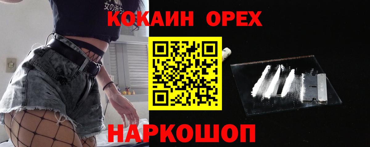 Cocaine  Вход с VPN  Комсомольск-на-Амуре  Кокаин 99%  Кокаин Columbia 