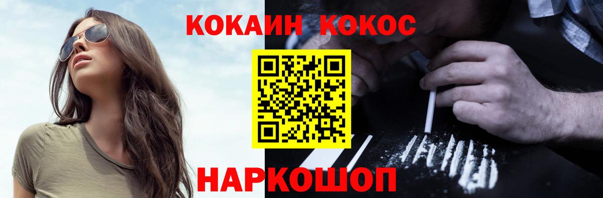Cocaine 98% Комсомольск-на-Амуре