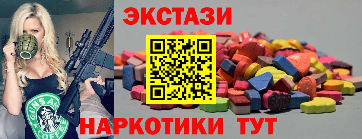 ЭКСТАЗИ louis Vuitton  Вход с VPN  Ecstasy  Комсомольск-на-Амуре 