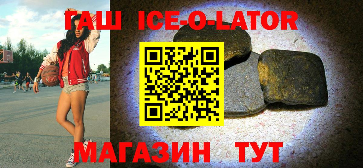 ГАШ Cannabis Комсомольск-на-Амуре