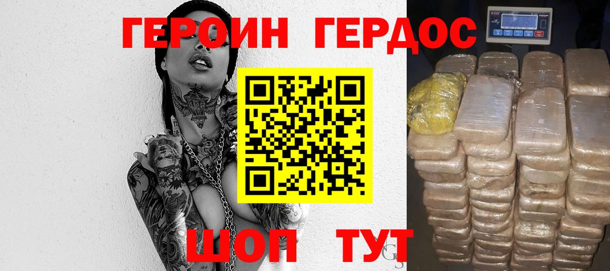 Героин хмурый  Героин  Комсомольск-на-Амуре  Вход с VPN 