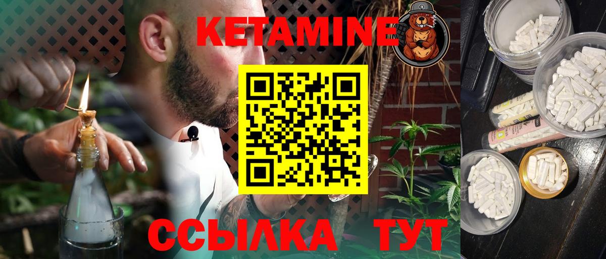 Кетамин VHQ  Вход с VPN  Комсомольск-на-Амуре 