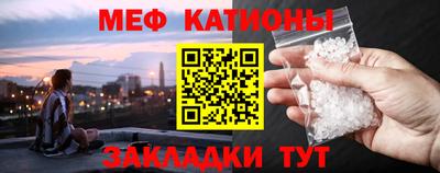 мяу мяу мука Краснокаменск