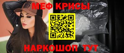 мяу мяу мука Краснокаменск