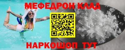 мескалин Краснодар