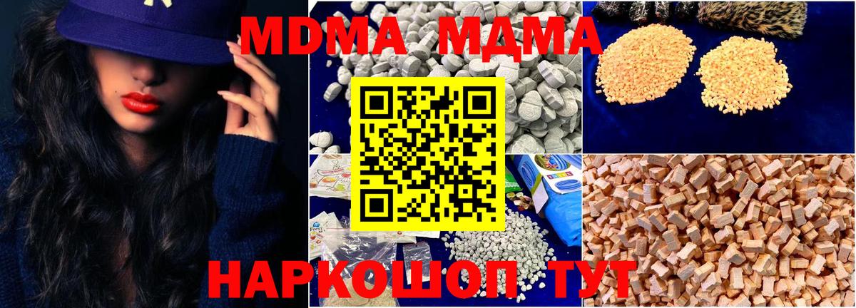 Комсомольск-на-Амуре  МДМА Molly  MDMA  Вход с VPN 