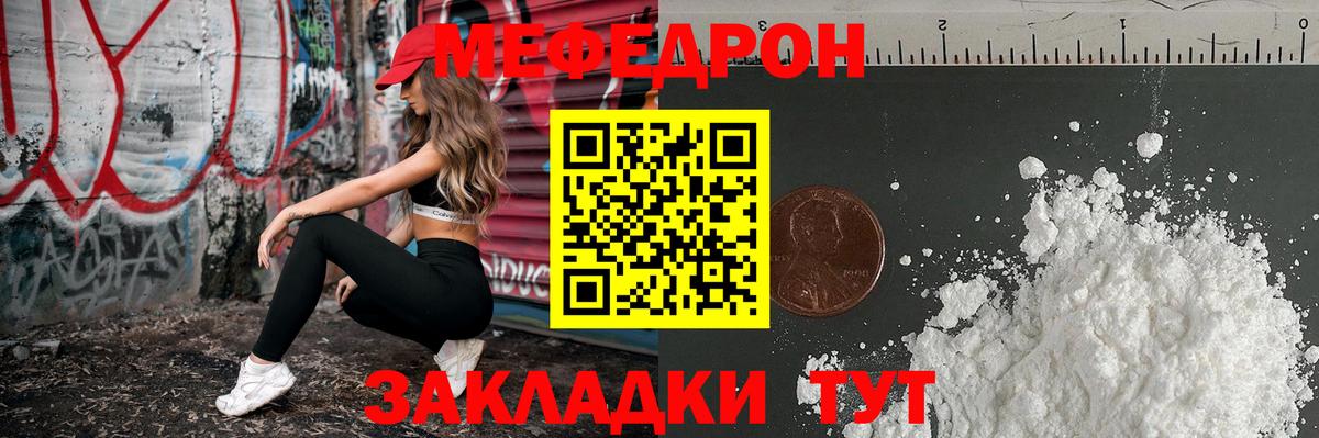 Мефедрон мяу мяу  Вход с VPN  МЯУ-МЯУ кристаллы  МЯУ-МЯУ  Комсомольск-на-Амуре  МЯУ-МЯУ 