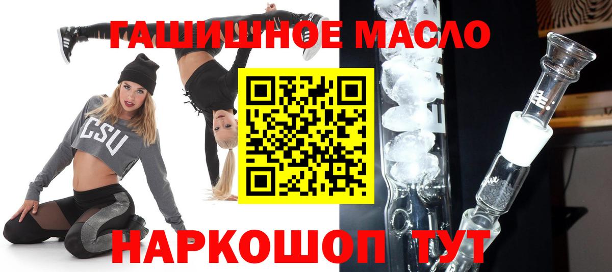 ТГК жижа Комсомольск-на-Амуре