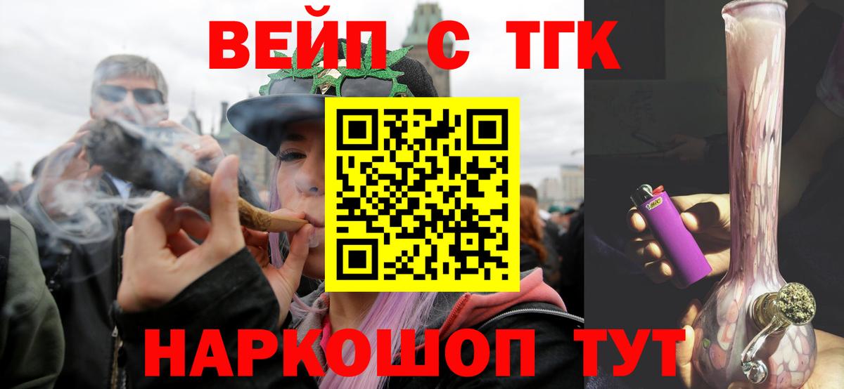 Дистиллят ТГК гашишное масло  Вход с VPN  Комсомольск-на-Амуре  Дистиллят ТГК концентрат 