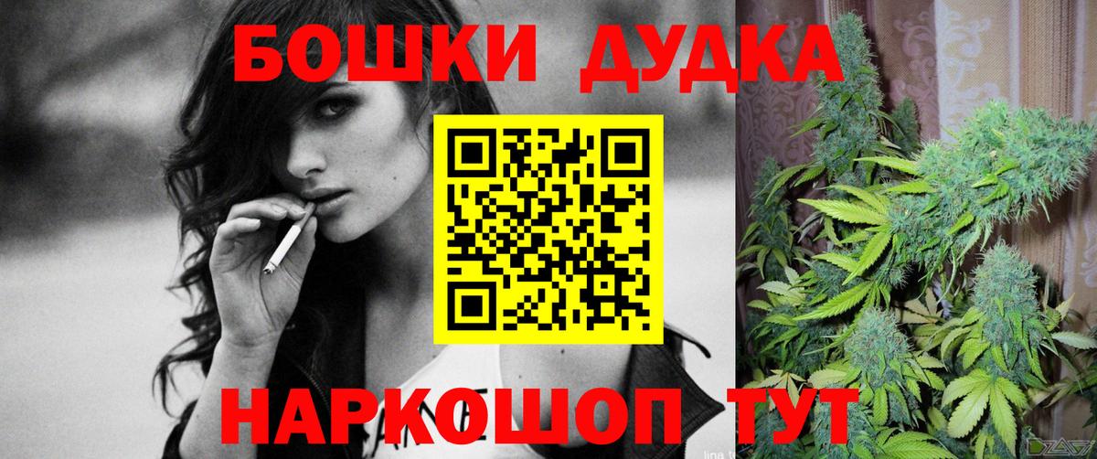 Комсомольск-на-Амуре  Шишки марихуана Ganja  Вход с VPN  МАРИХУАНА гибрид 